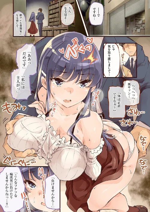 {エロ漫画}パッフィーフレグランス/制作:藤ます/ 試し読みサンプル 3ページ目
