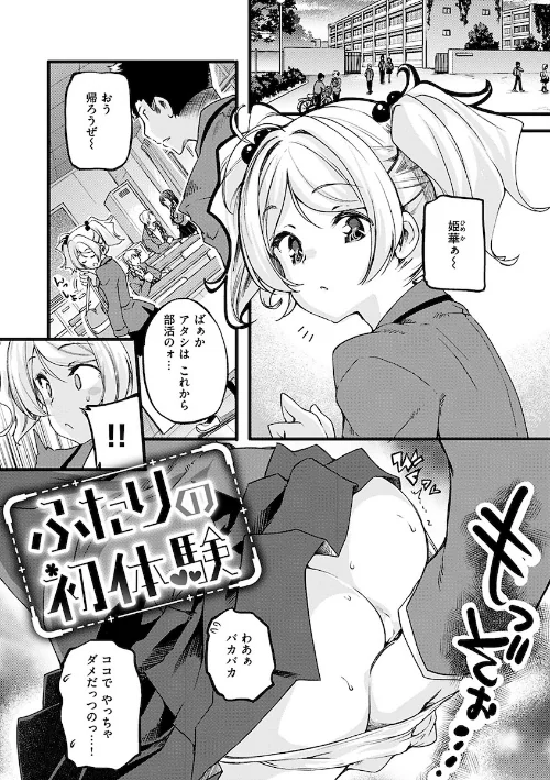 {エロ漫画}パッフィーフレグランス/制作:藤ます/ 試し読みサンプル 23ページ目