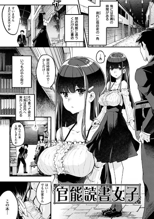 {エロ漫画}パッフィーフレグランス/制作:藤ます/ 試し読みサンプル 7ページ目