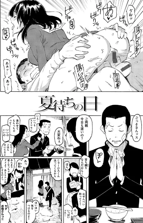 {エロ漫画}ユアソング/制作:藤丸/ 試し読みサンプル 2ページ目