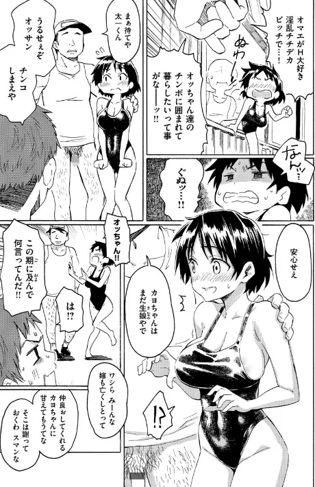 {エロ漫画}ユアソング/制作:藤丸/ 試し読みサンプル 11ページ目