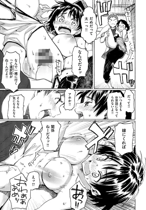 {エロ漫画}ユアソング/制作:藤丸/ 試し読みサンプル 15ページ目