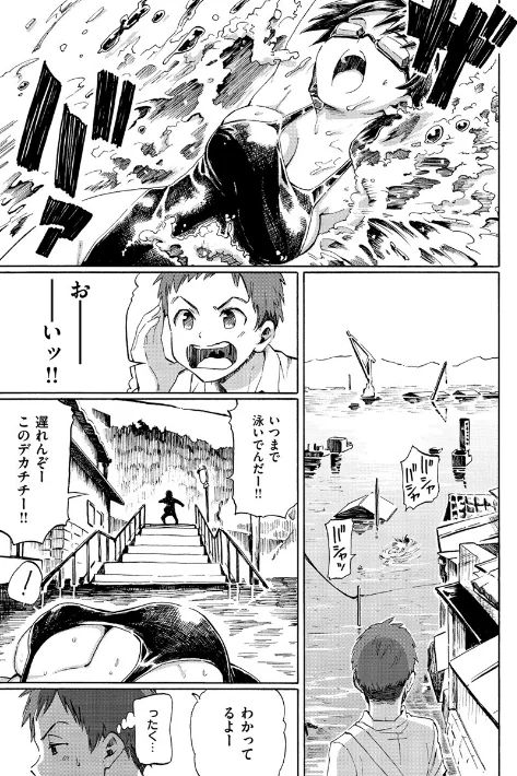 {エロ漫画}ユアソング/制作:藤丸/ 試し読みサンプル 3ページ目