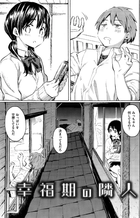 {エロ漫画}ユアソング/制作:藤丸/ 試し読みサンプル 27ページ目