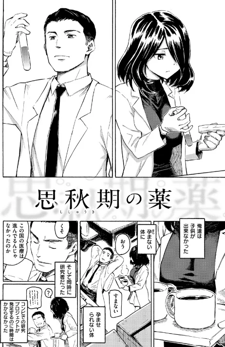 {エロ漫画}ユアソング/制作:藤丸/ 試し読みサンプル 28ページ目