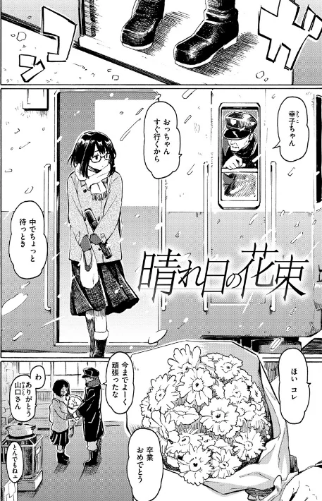 {エロ漫画}ユアソング/制作:藤丸/ 試し読みサンプル 29ページ目