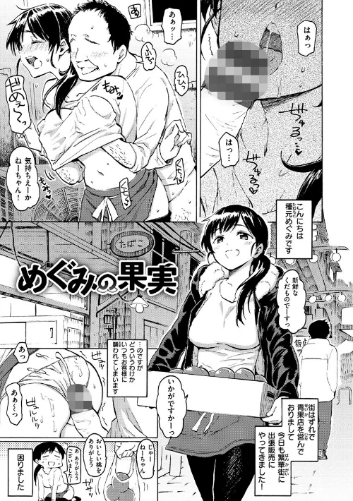 {エロ漫画}ユアソング/制作:藤丸/ 試し読みサンプル 30ページ目