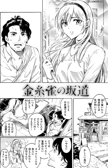 {エロ漫画}ユアソング/制作:藤丸/ 試し読みサンプル 33ページ目