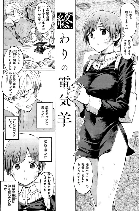 {エロ漫画}ユアソング/制作:藤丸/ 試し読みサンプル 34ページ目