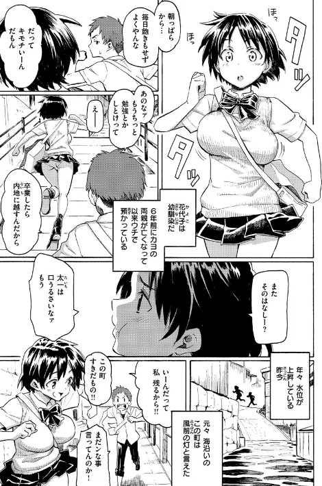 {エロ漫画}ユアソング/制作:藤丸/ 試し読みサンプル 5ページ目