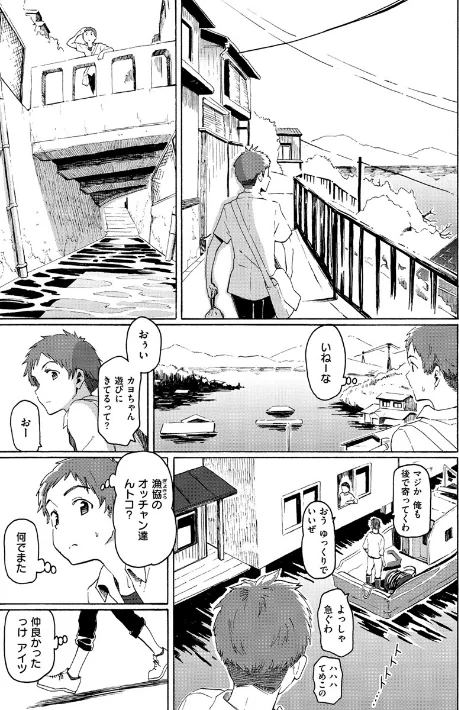 {エロ漫画}ユアソング/制作:藤丸/ 試し読みサンプル 7ページ目