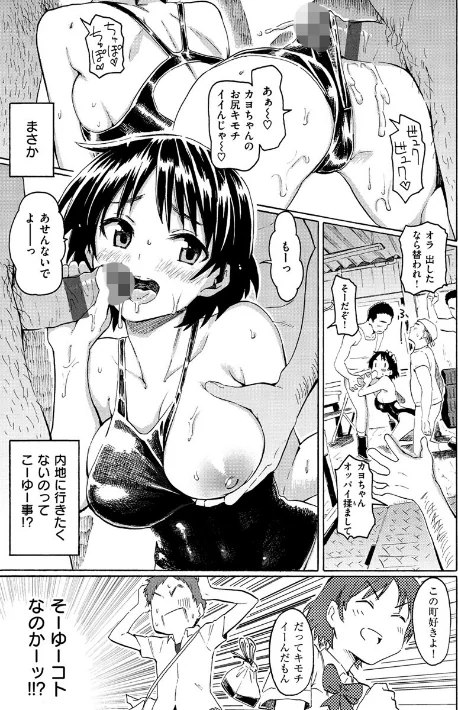 {エロ漫画}ユアソング/制作:藤丸/ 試し読みサンプル 9ページ目
