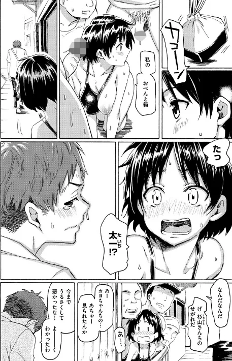 {エロ漫画}ユアソング/制作:藤丸/ 試し読みサンプル 10ページ目