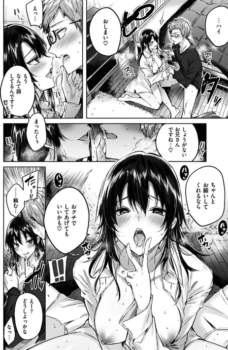 {エロ漫画}なかだしストライク!/制作:kakao/ 試し読みサンプル 16ページ目