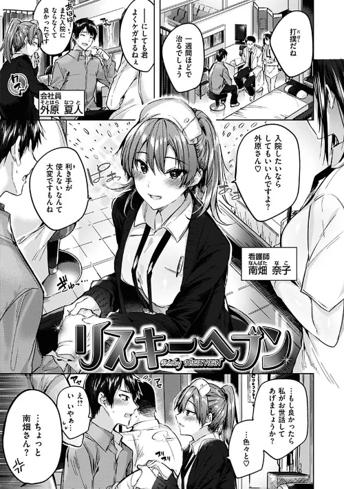 {エロ漫画}なかだしストライク!/制作:kakao/ 試し読みサンプル 18ページ目