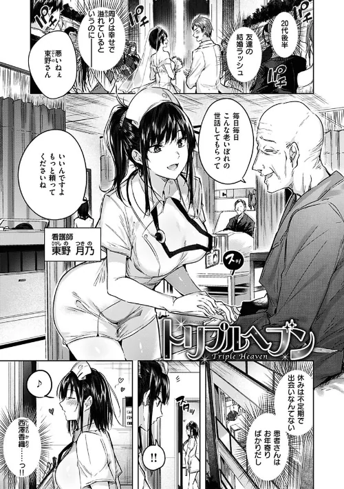 {エロ漫画}なかだしストライク!/制作:kakao/ 試し読みサンプル 19ページ目