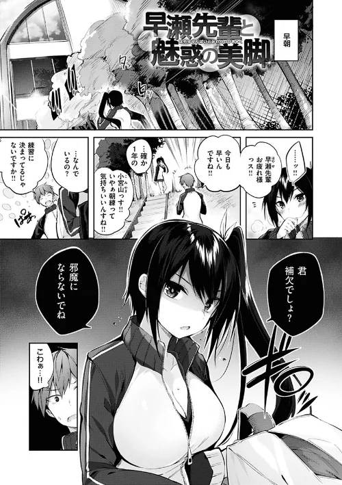 {エロ漫画}なかだしストライク!/制作:kakao/ 試し読みサンプル 20ページ目