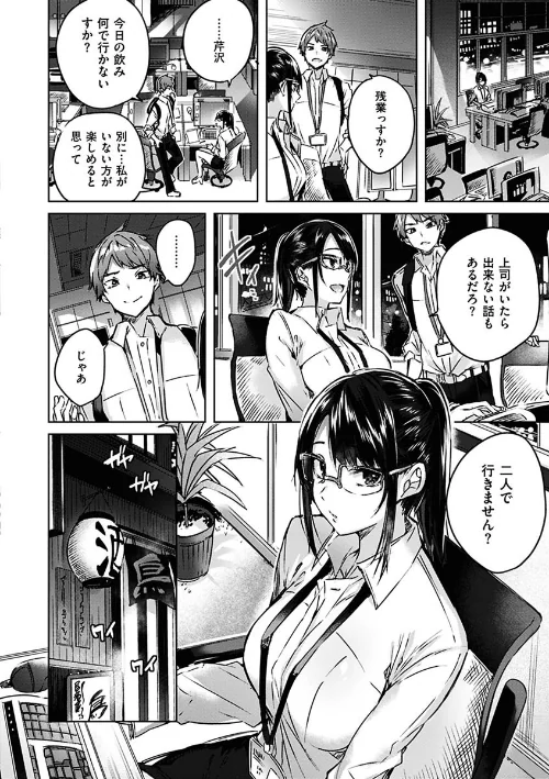 {エロ漫画}なかだしストライク!/制作:kakao/ 試し読みサンプル 4ページ目