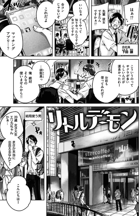 {エロ漫画}なかだしストライク!/制作:kakao/ 試し読みサンプル 5ページ目