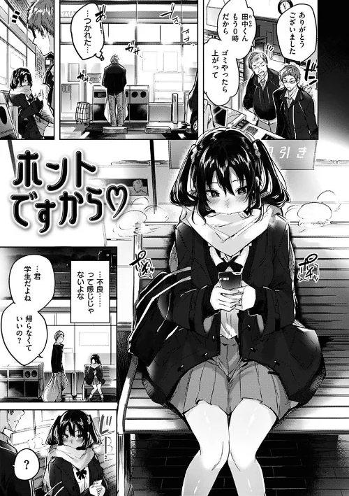{エロ漫画}なかだしストライク!/制作:kakao/ 試し読みサンプル 7ページ目