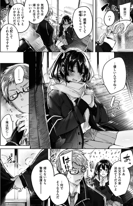 {エロ漫画}なかだしストライク!/制作:kakao/ 試し読みサンプル 8ページ目