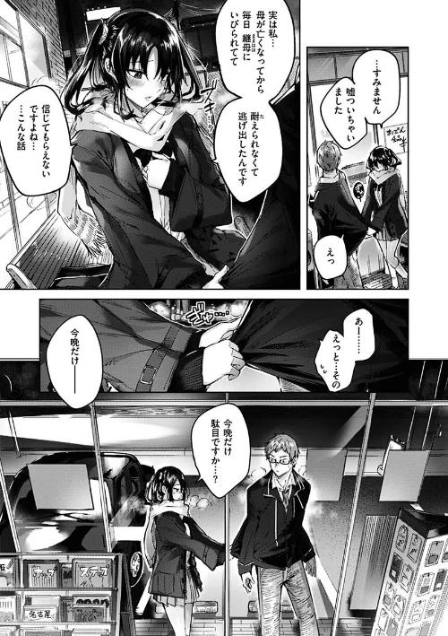 {エロ漫画}なかだしストライク!/制作:kakao/ 試し読みサンプル 9ページ目