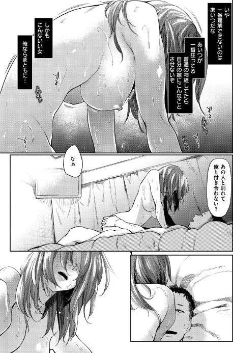 {エロ漫画}DOLLS〜純肉体関係〜/制作：えーすけ/ 試し読みサンプル 17ページ目