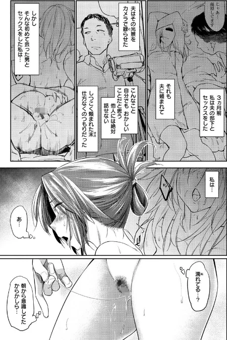 {エロ漫画}DOLLS〜純肉体関係〜/制作：えーすけ/ 試し読みサンプル 19ページ目