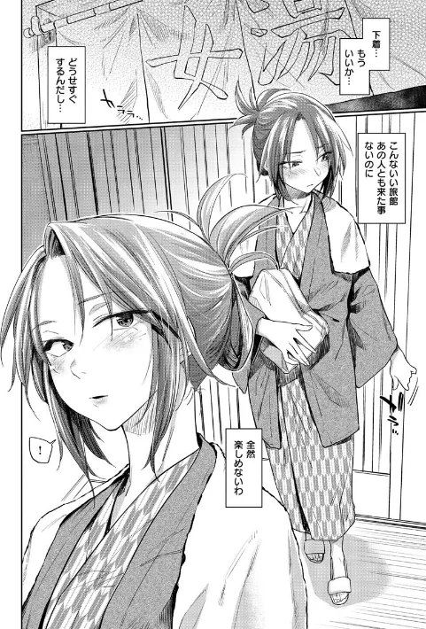 {エロ漫画}DOLLS〜純肉体関係〜/制作：えーすけ/ 試し読みサンプル 20ページ目
