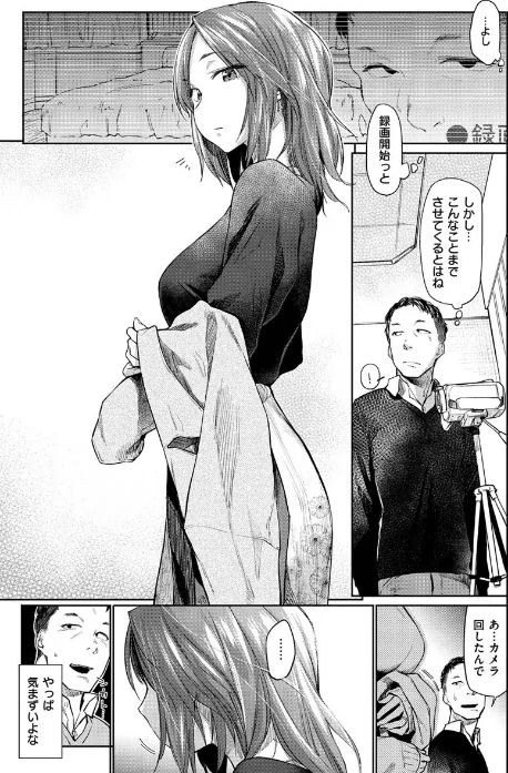 {エロ漫画}DOLLS〜純肉体関係〜/制作：えーすけ/ 試し読みサンプル 3ページ目