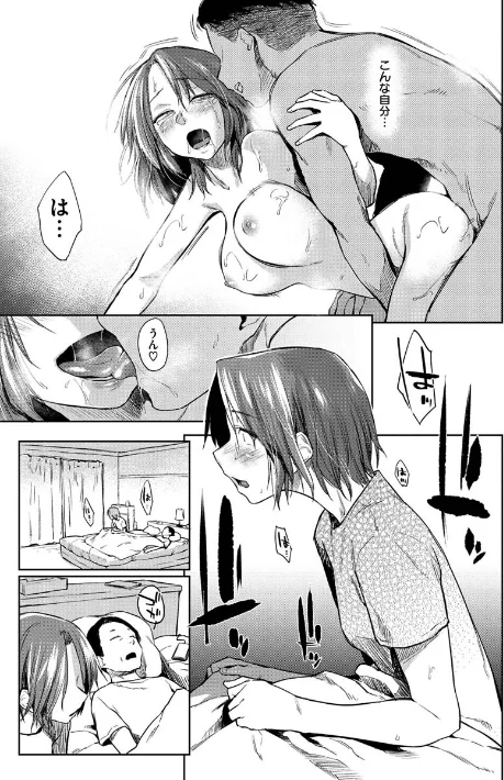 {エロ漫画}DOLLS〜純肉体関係〜/制作：えーすけ/ 試し読みサンプル 25ページ目