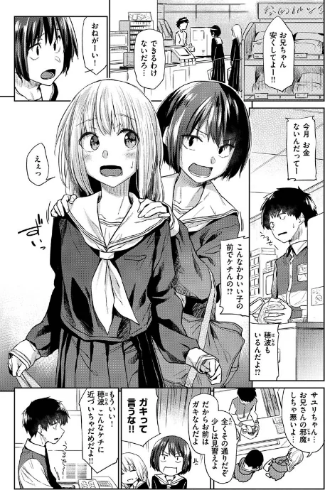 {エロ漫画}DOLLS〜純肉体関係〜/制作：えーすけ/ 試し読みサンプル 27ページ目
