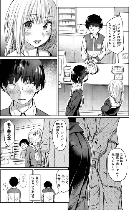 {エロ漫画}DOLLS〜純肉体関係〜/制作：えーすけ/ 試し読みサンプル 28ページ目