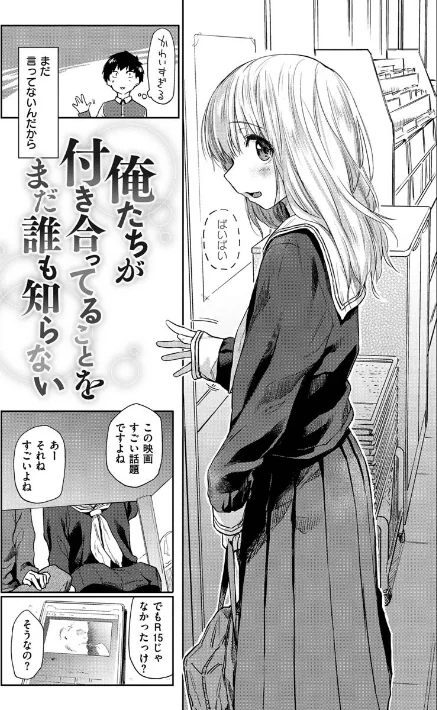 {エロ漫画}DOLLS〜純肉体関係〜/制作：えーすけ/ 試し読みサンプル 29ページ目