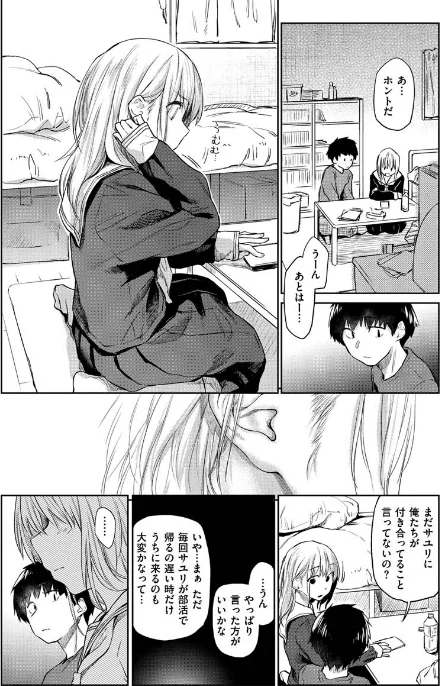 {エロ漫画}DOLLS〜純肉体関係〜/制作：えーすけ/ 試し読みサンプル 30ページ目