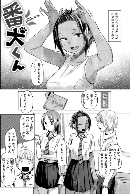 {エロ漫画}DOLLS〜純肉体関係〜/制作：えーすけ/ 試し読みサンプル 32ページ目