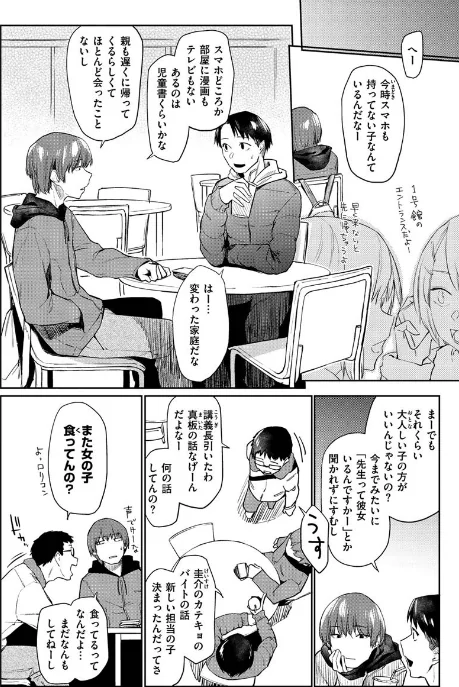 {エロ漫画}DOLLS〜純肉体関係〜/制作：えーすけ/ 試し読みサンプル 34ページ目