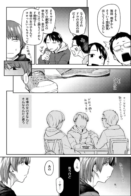 {エロ漫画}DOLLS〜純肉体関係〜/制作：えーすけ/ 試し読みサンプル 35ページ目