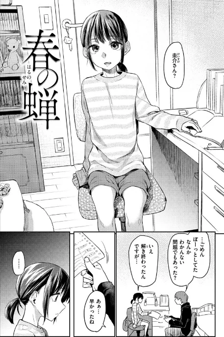 {エロ漫画}DOLLS〜純肉体関係〜/制作：えーすけ/ 試し読みサンプル 36ページ目