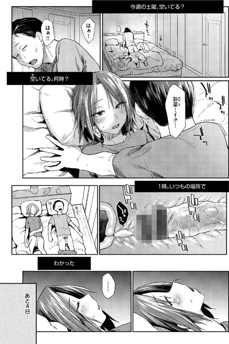 {エロ漫画}DOLLS〜純肉体関係〜/制作：えーすけ/ 試し読みサンプル 37ページ目