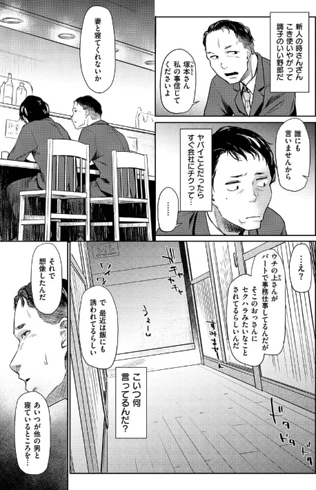 {エロ漫画}DOLLS〜純肉体関係〜/制作：えーすけ/ 試し読みサンプル 5ページ目