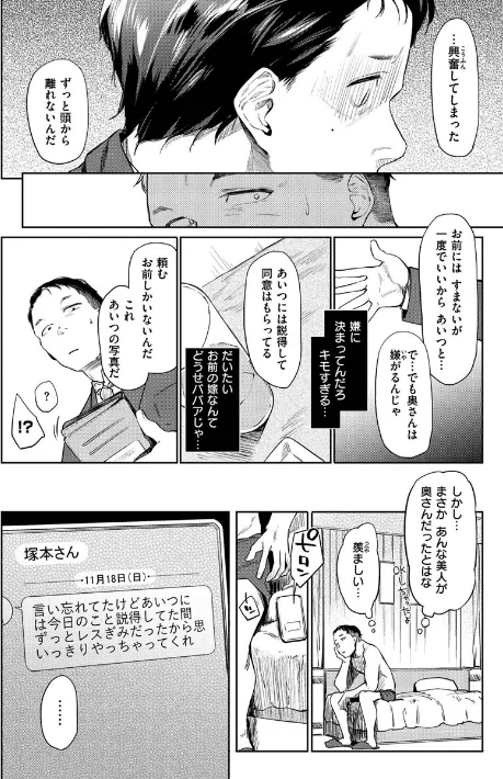 {エロ漫画}DOLLS〜純肉体関係〜/制作：えーすけ/ 試し読みサンプル 6ページ目