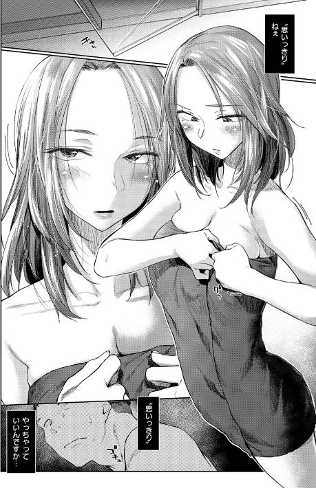 {エロ漫画}DOLLS〜純肉体関係〜/制作：えーすけ/ 試し読みサンプル 8ページ目