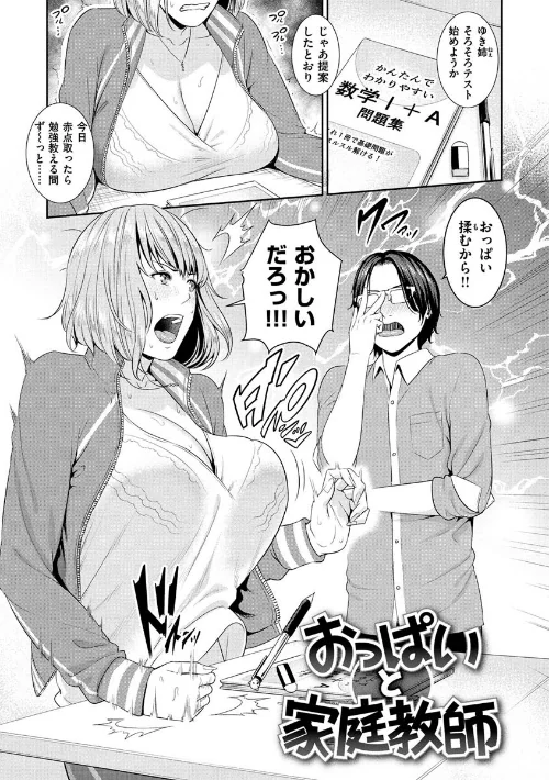 {エロ漫画}熟れはじめ、女ざかり。/制作:gonza/ 試し読みサンプル 11ページ目