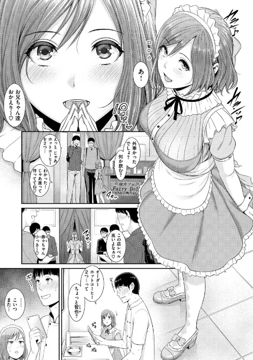 {エロ漫画}熟れはじめ、女ざかり。/制作:gonza/ 試し読みサンプル 13ページ目