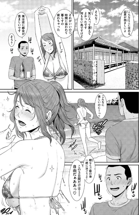 {エロ漫画}熟れはじめ、女ざかり。/制作:gonza/ 試し読みサンプル 5ページ目