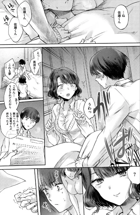 {エロ漫画}夢現ロマンティック/制作:雛原えみ/ 試し読みサンプル 13ページ目