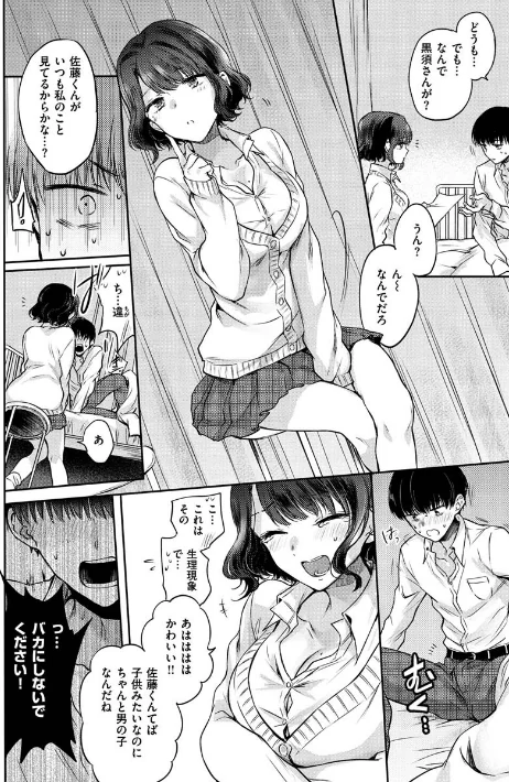 {エロ漫画}夢現ロマンティック/制作:雛原えみ/ 試し読みサンプル 14ページ目