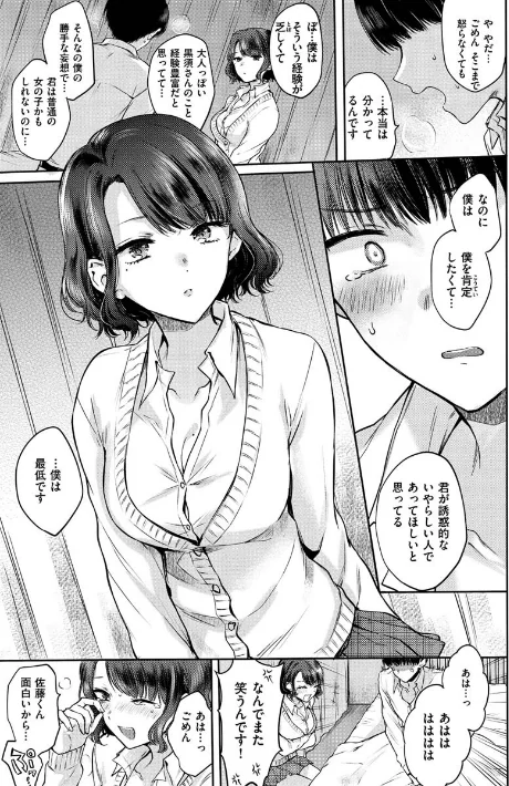 {エロ漫画}夢現ロマンティック/制作:雛原えみ/ 試し読みサンプル 15ページ目