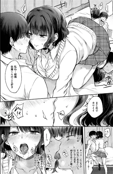 {エロ漫画}夢現ロマンティック/制作:雛原えみ/ 試し読みサンプル 16ページ目
